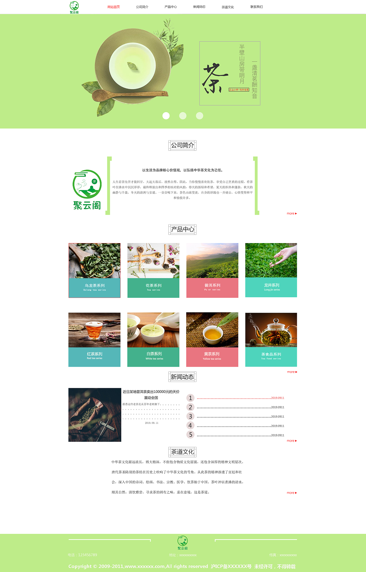移動互聯(lián)網(wǎng)時代下的手機網(wǎng)頁制作與互聯(lián)網(wǎng)信息服務(wù)業(yè)務(wù)